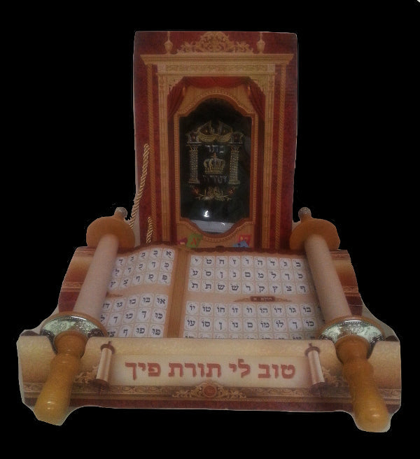 Sefer Torah For Kids - Alef Bais Inside - Medium - 13"