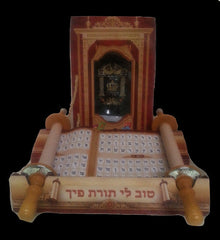 Sefer Torah For Kids - Alef Bais Inside - Medium - 13"