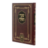 Front cover of Shaarei Tefilla