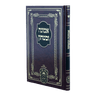 Front cover of Emunah U'Bitachon
