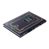 Emunah U'Bitachon, additional image 10 of 15