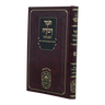 Front cover of Tomer Devorah Hamevuar