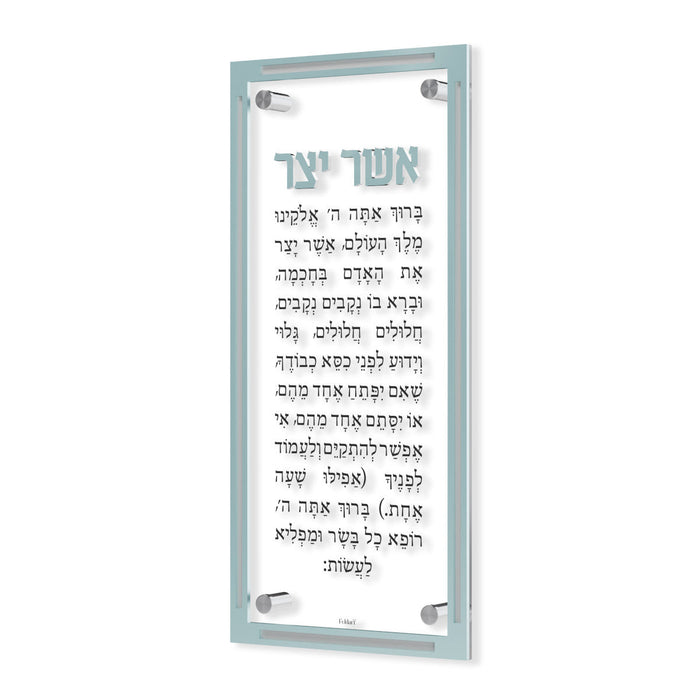 Classic Asher Yatzar — Card, Acrylic | Judaica Square Lakewood