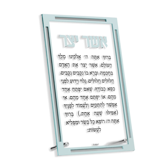 Classic Asher Yatzar Tabletop Card — Acrylic | Judaica Square Lakewood