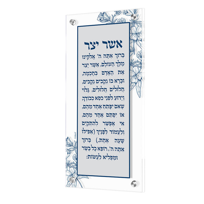 Floral Asher Yatzar — Card | Judaica Square Lakewood