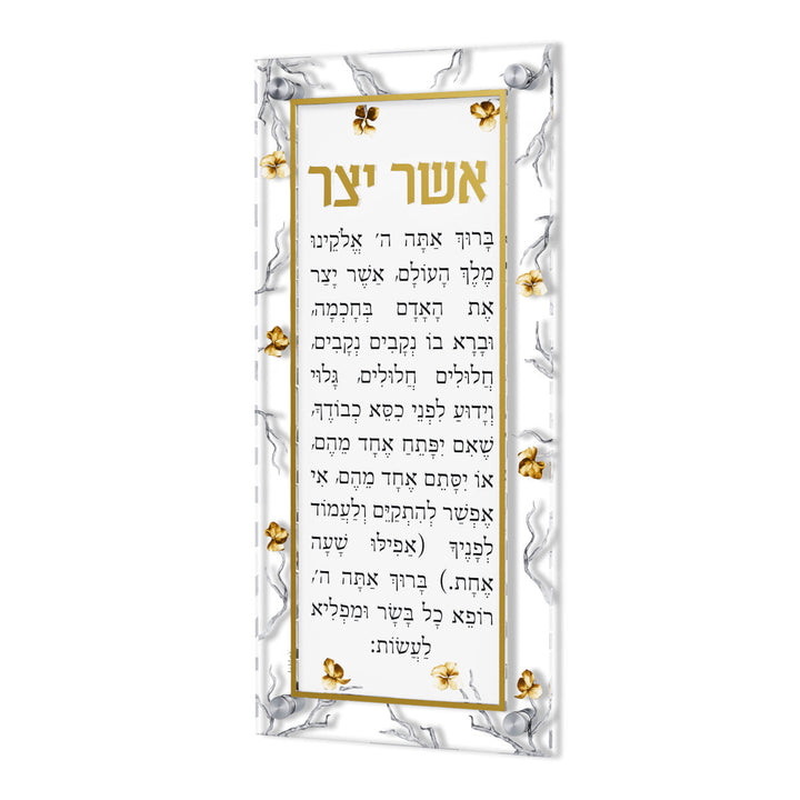 Golden Branch Asher Yatzar in Hebrew, tall lucite plaque with gold title and blossom branch border