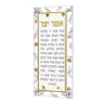 Golden Branch Asher Yatzar — Card, Acrylic | Judaica Square Lakewood