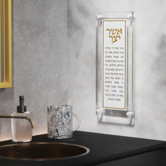 Premium Leatherette Asher Yatzar Prayer Book - Durable, Elegant & Portable