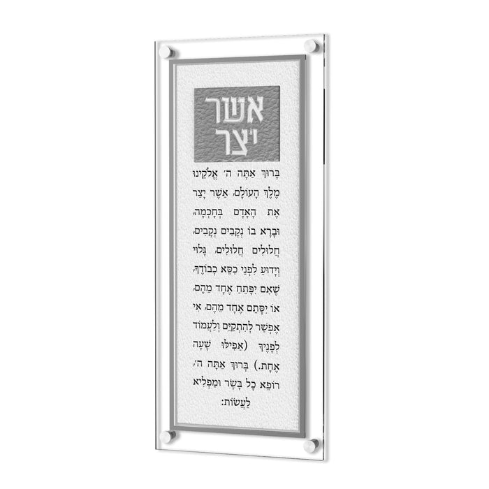 Classic Leatherite Asher Yatzar v.2 — Card | Judaica Square Lakewood