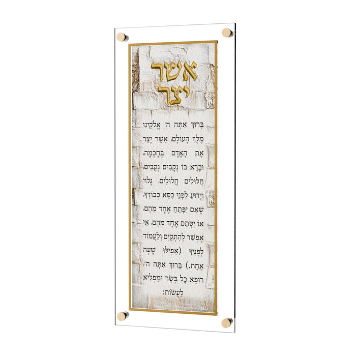 Leatherite Serene Kosel Asher Yatzar — Card | Judaica Square Lakewood