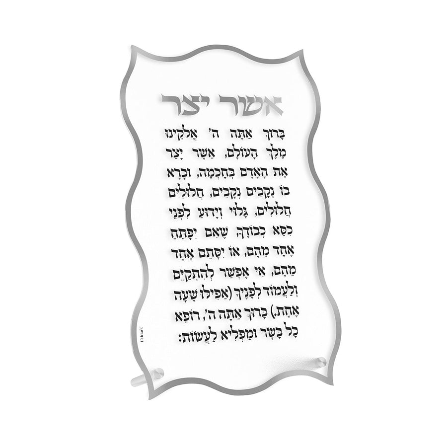 Wave Tabletop Asher Yatzar