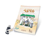 Berel Sofer Shpatzir In Midbor Book with USB — Audio — Story CD by Chazak Kinder | Judaica Square Lakewood