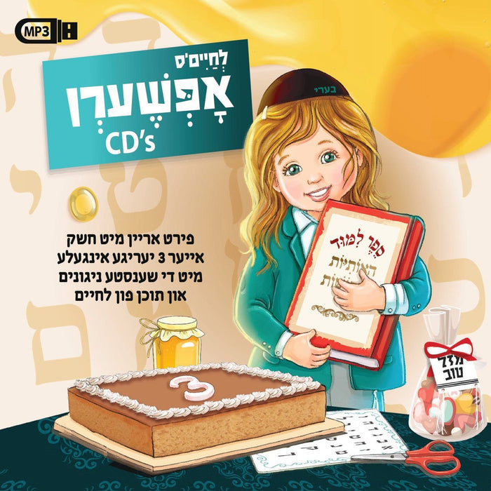 Lchaim - Upsherin Collection (USB) — Jewish music USB | Judaica Square Lakewood