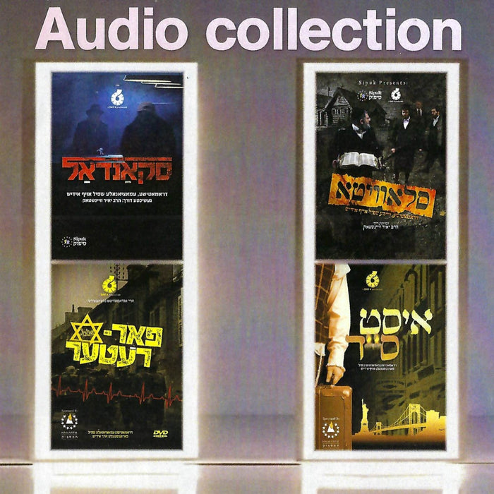 A Day 6 Production - Audio Collection (USB) — Jewish music USB | Judaica Square Lakewood