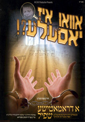 Various - Avu iz Yoessele (DVD) — Jewish music DVD | Judaica Square Lakewood