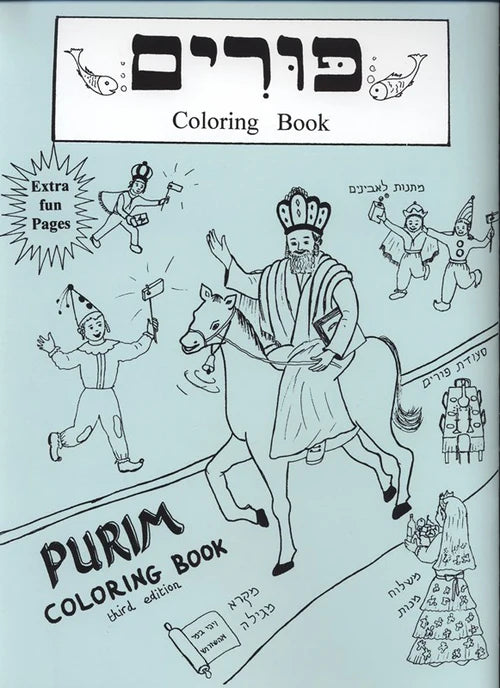 "Purim" Coloring Book — Kids from A&M Judaica
