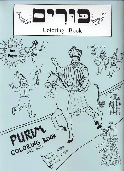 "Purim" Coloring Book — Kids from A&M Judaica