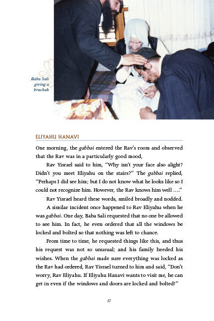 Baba Sali — Judaica Press (image 2)