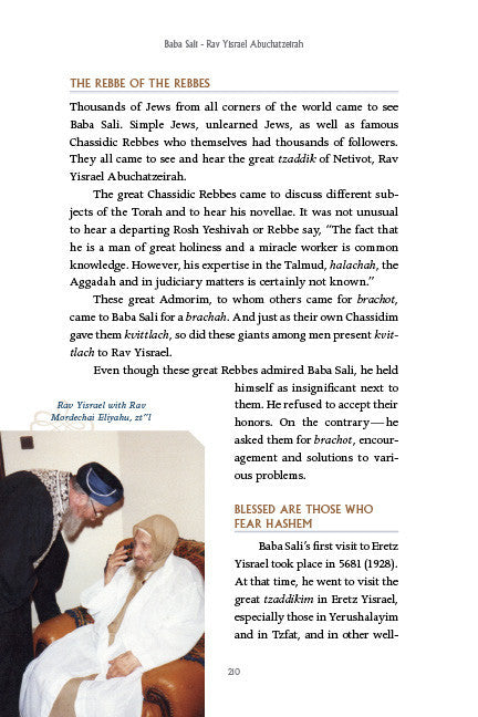 Baba Sali — Judaica Press (image 5)