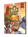 Yiddish Comic - Bloiz 300 - בלויז דריי הונדערט