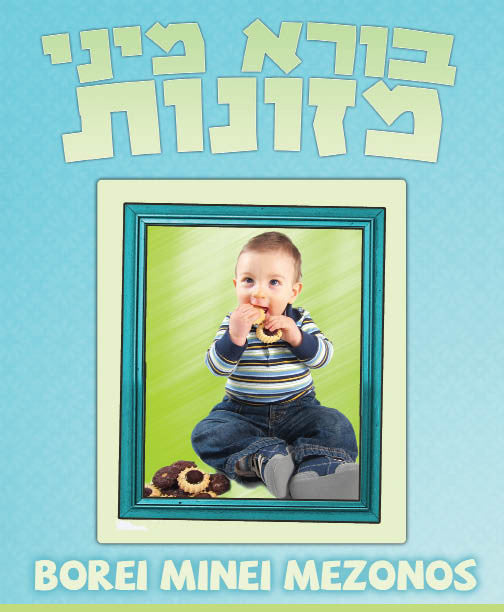 My First Brachos Board Book — Judaica Press (image 2)