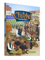 Comic - Chatzkel in the Marketplace