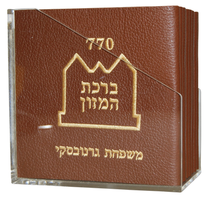 Leather Bencher — 770 & Chabad Design, Classic Collection