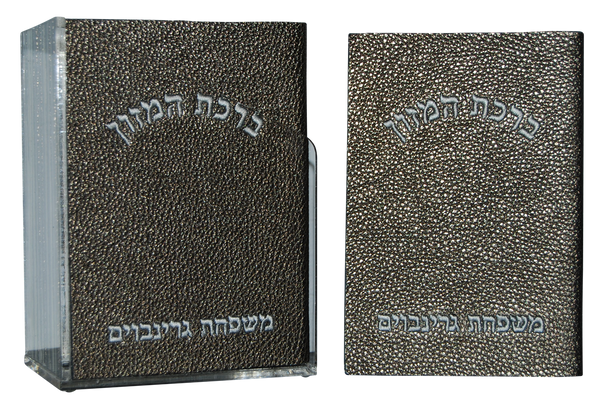 Prestige Leather Bencher — Chabad Design, Regal Collection (BEN1-GR2 Crushed Metal)
