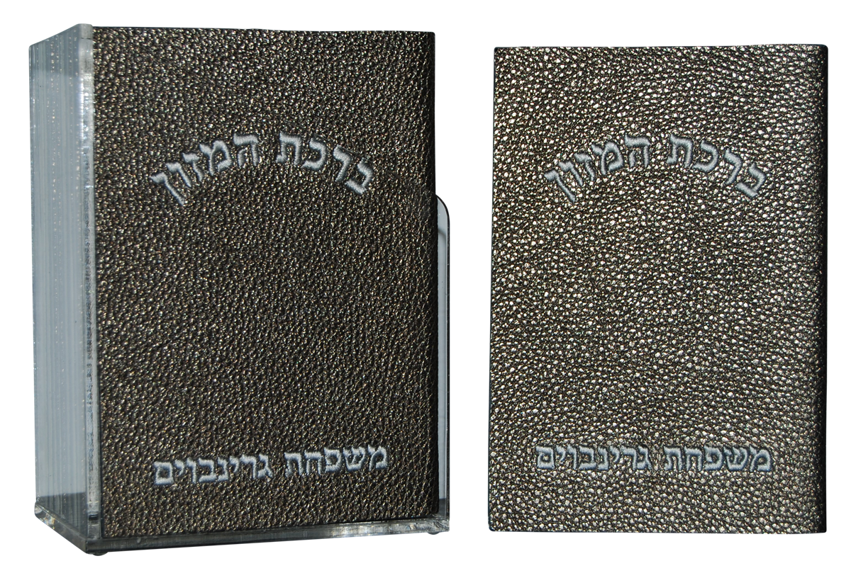 Prestige Leather Bencher — Chabad Design, Regal Collection (BEN1-GR2 Crushed Metal)