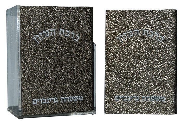 Prestige Leather Bencher — Chabad Design, Regal Collection (BEN1-GR2 Crushed Metal)