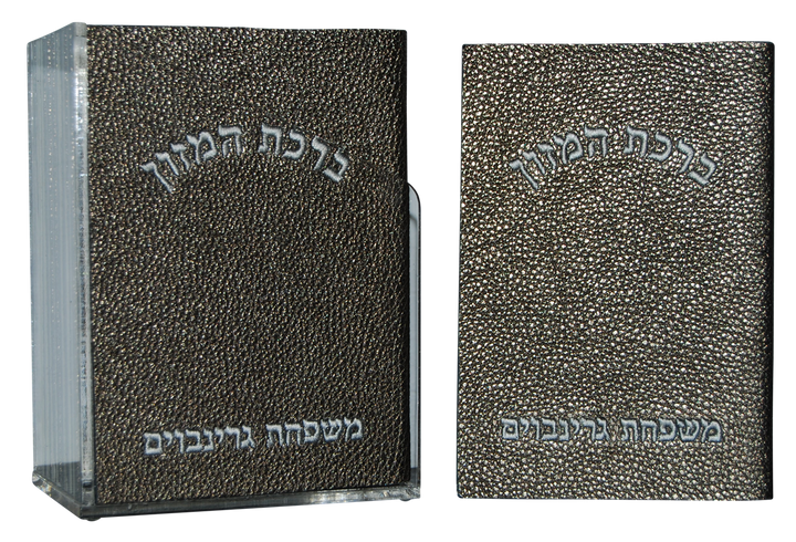 Prestige Leather Bencher — Chabad Design, Regal Collection (BEN1-GR2 Crushed Metal)