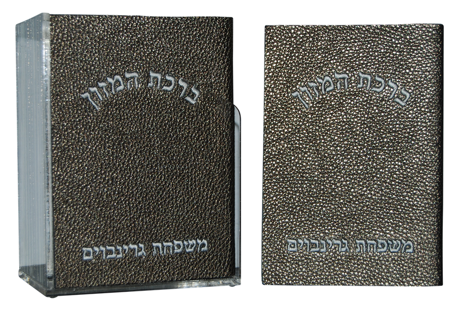 Personalization preview — Leather Bencher — Chabad Design, Regal Collection (BEN1-GR2 Crushed Metal)