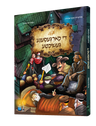 Yiddish Comic - De Forgesena Geshichta - די פארגעסענע געשיכטע
