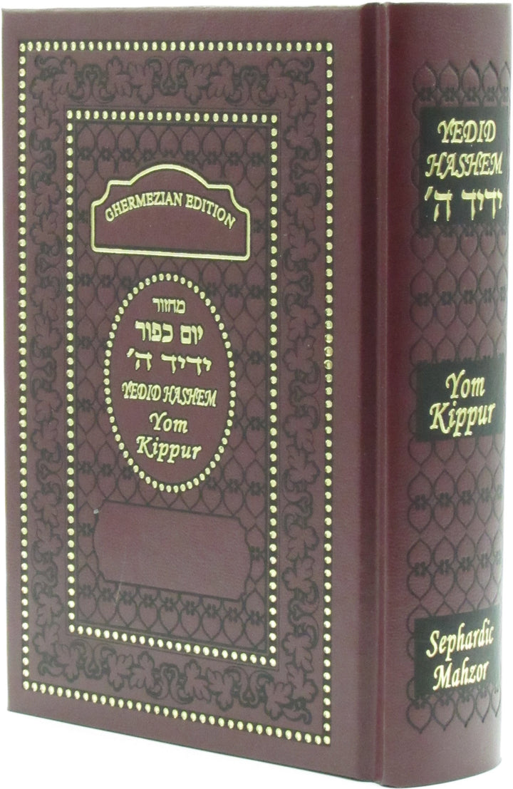 Front cover of Interlinear Sephardic Machzor Yedid Hashem - Yom Kippur