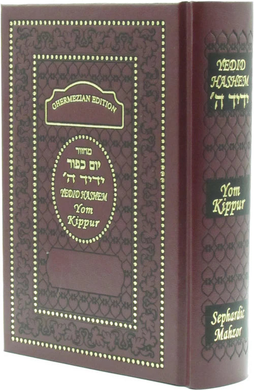 Interlinear Sephardic Machzor Yedid Hash