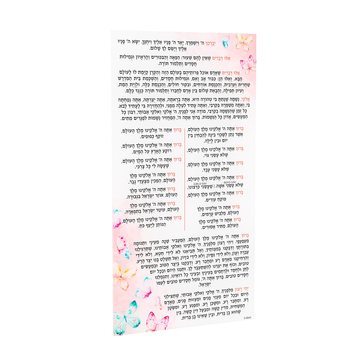 Butterfly Birchas Hashachar — Card — Acrylic Birchas Hashachar Card | Judaica Square Lakewood