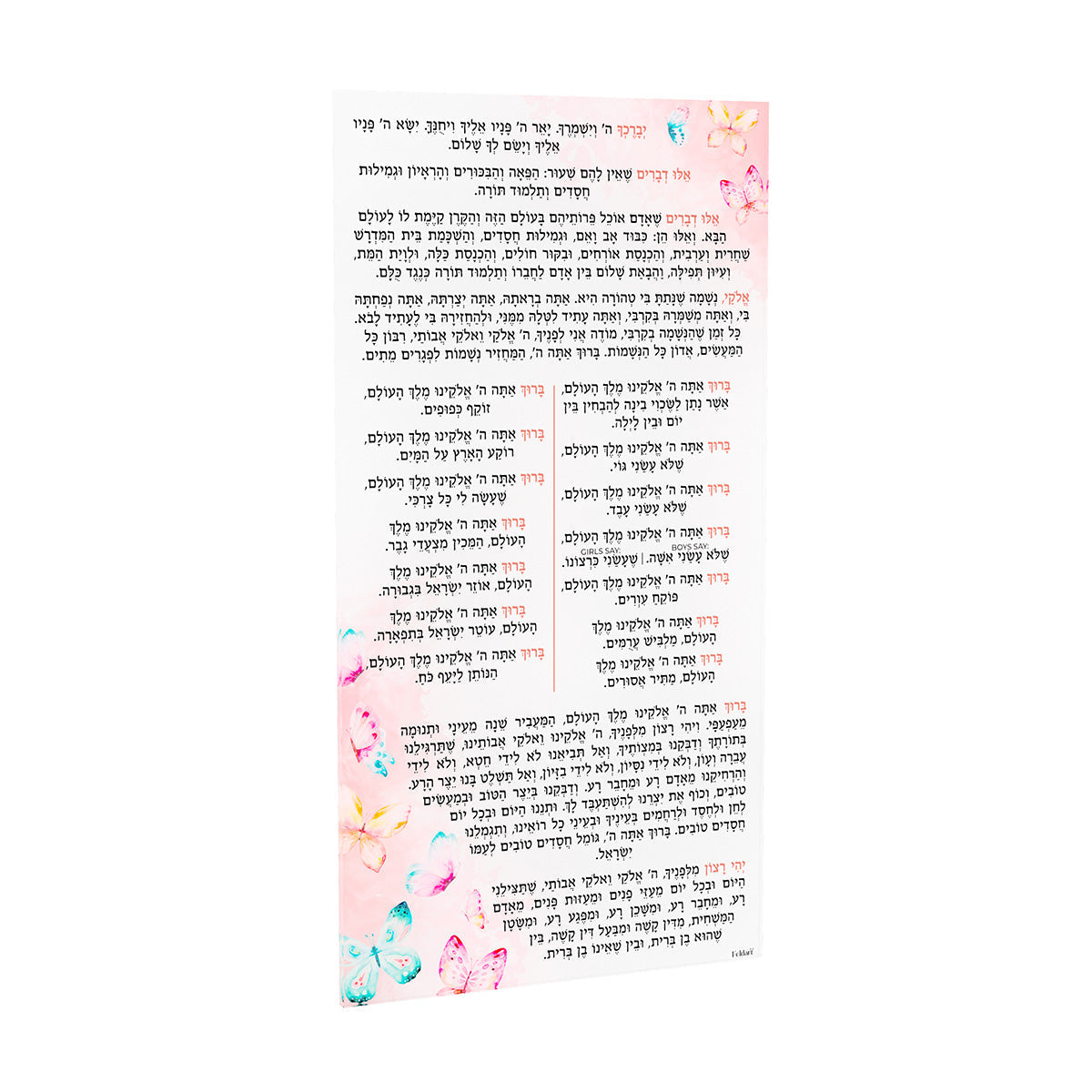 Butterfly Birchas Hashachar — Card — Acrylic Birchas Hashachar Card | Judaica Square Lakewood