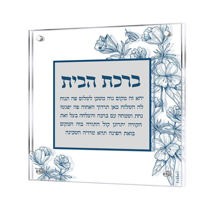 Floral Birchas Habayis — Wall Art | Judaica Square Lakewood