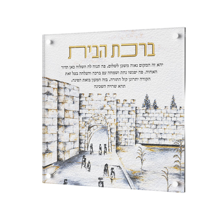Leatherite Birchas Habayis - Sha'ar Yafo — Wall Art | Judaica Square Lakewood