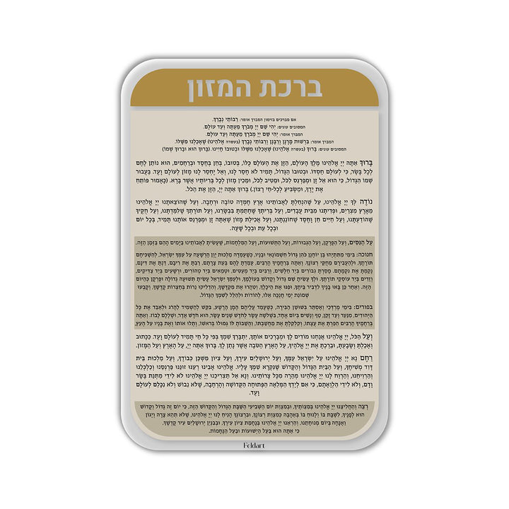 Elegant Bencher Card — Shabbos
