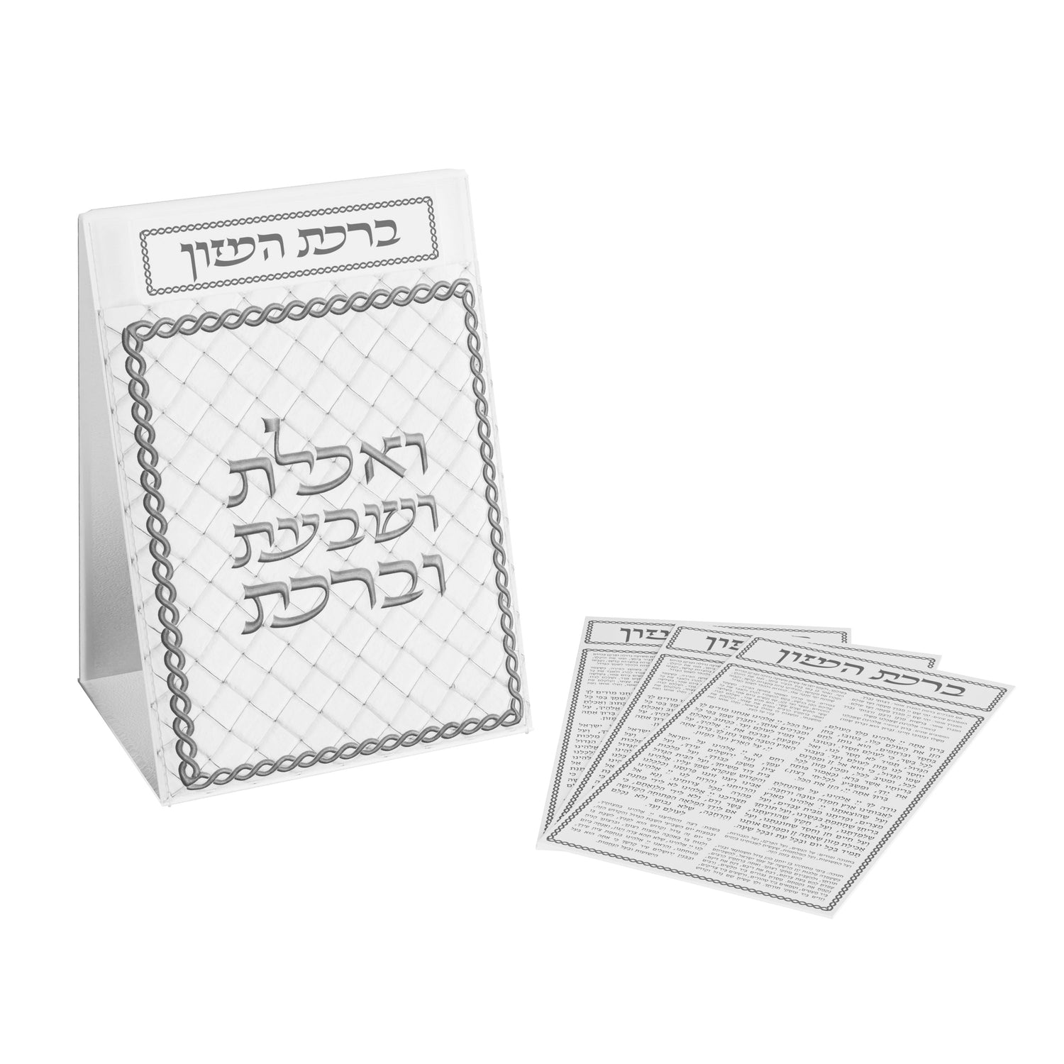 Leather Pouch Bencher Set — Shabbos, Leatherite | Judaica Square Lakewood