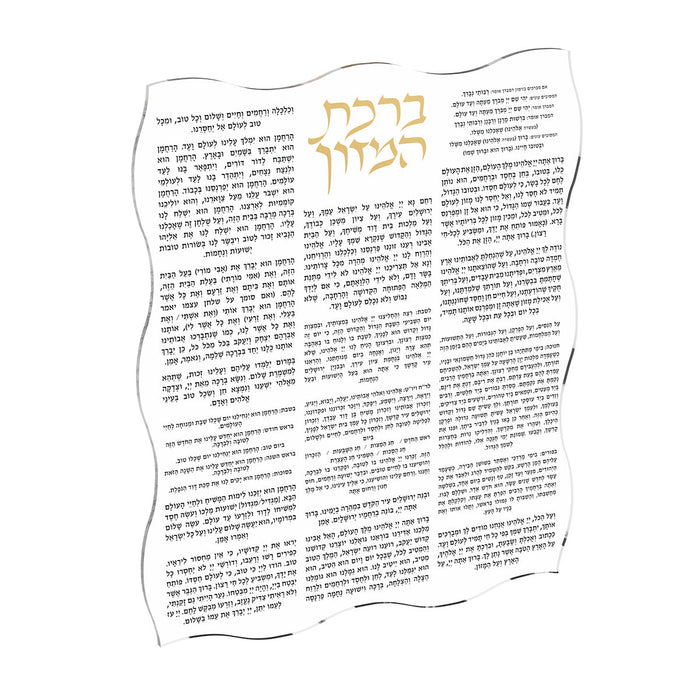 Wave Bencher Card — Shabbos | Judaica Square Lakewood