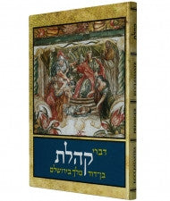Selected Sayings from Ecclesiastes KOHELET (BKE-SSK)