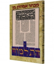 Selected Sayings from the Talmud (BKE-SST)