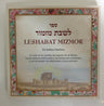 Leshabat Mizmor Hebrew Spanish (Transliteration) Phoenetic Bencher (BKS-LM)