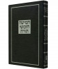 חומש קורן Medium Koren  קורן תורה ישראל (BK-KCM)