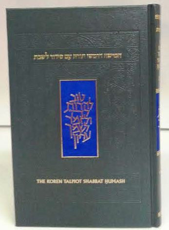 The Koren Talpiot Shabbat Chumash PERSONAL SIZE (BK-KCTP)