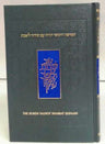 The Koren Talpiot Shabbat Chumash PERSONAL SIZE (BK-KCTP)