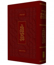 10"x7" Large Koren תנ"ך קורן גדול    (BK-KTLB)