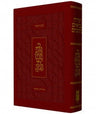Koren Tanach Personal Hebrew Brown Leather (BK-KTMB)